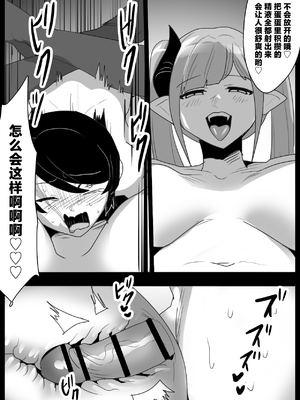 [ぱ～みっしょん (トッポギ)] パパが連れてきた姉サキュバスに搾り尽くされるお話 [中国翻訳]_18