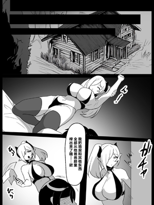 [ぱ～みっしょん (トッポギ)] パパが連れてきた姉サキュバスに搾り尽くされるお話 [中国翻訳]_27