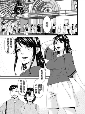 [唄飛鳥] 母と妻をやめるとき (13) [廉价汉化组]_04