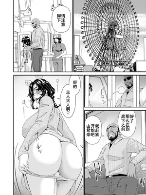 [唄飛鳥] 母と妻をやめるとき (13) [廉价汉化组]_09