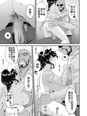 [唄飛鳥] 母と妻をやめるとき (13) [廉价汉化组]_10