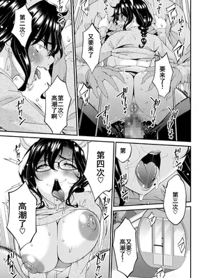 [唄飛鳥] 母と妻をやめるとき (13) [廉价汉化组]_12