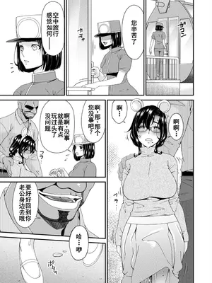 [唄飛鳥] 母と妻をやめるとき (13) [廉价汉化组]_18