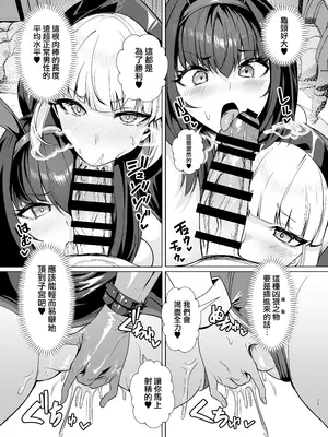 [夢ねこ屋 (むーにゃん)] 極東絢爛賭博島ドリームアイランド 2 (Fate／Grand Order) [無邪気漢化組]_23