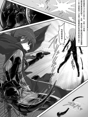 [妄想美術部 (しょーやん)] メイデンブレード紅-屈辱ノ人形- [Bismuth个人汉化]_03