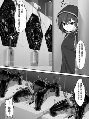 [妄想美術部 (しょーやん)] メイデンブレード紅-屈辱ノ人形- [Bismuth个人汉化]_05