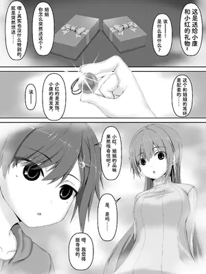 [妄想美術部 (しょーやん)] メイデンブレード紅-屈辱ノ人形- [Bismuth个人汉化]_09