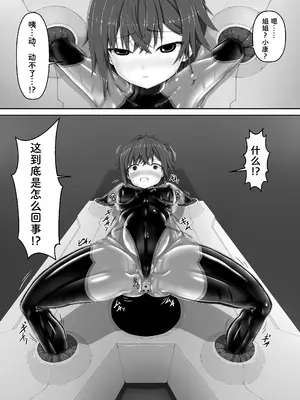 [妄想美術部 (しょーやん)] メイデンブレード紅-屈辱ノ人形- [Bismuth个人汉化]_10