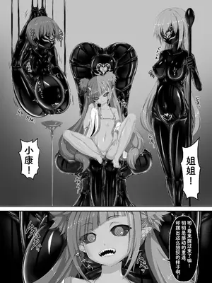 [妄想美術部 (しょーやん)] メイデンブレード紅-屈辱ノ人形- [Bismuth个人汉化]_11