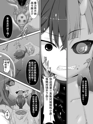 [妄想美術部 (しょーやん)] メイデンブレード紅-屈辱ノ人形- [Bismuth个人汉化]_13