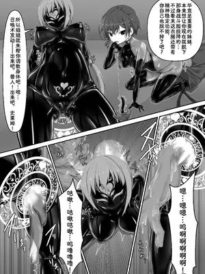 [妄想美術部 (しょーやん)] メイデンブレード紅-屈辱ノ人形- [Bismuth个人汉化]_16