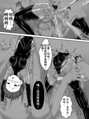 [妄想美術部 (しょーやん)] メイデンブレード紅-屈辱ノ人形- [Bismuth个人汉化]_20