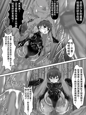 [妄想美術部 (しょーやん)] メイデンブレード紅-屈辱ノ人形- [Bismuth个人汉化]_31