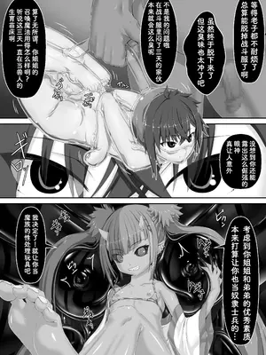 [妄想美術部 (しょーやん)] メイデンブレード紅-屈辱ノ人形- [Bismuth个人汉化]_35