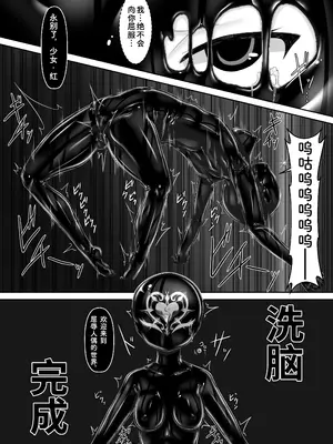 [妄想美術部 (しょーやん)] メイデンブレード紅-屈辱ノ人形- [Bismuth个人汉化]_42