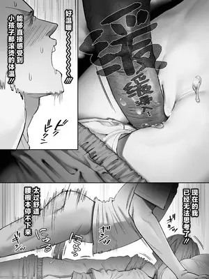 [滑らか精肉店 (kamasu)] 天使が家に泊まりに来た。｜小小的天使降临到我家中。 [吗喽汉化组 Tarotha123个人无修] [無修正]_023