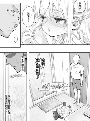 [滑らか精肉店 (kamasu)] 天使が家に泊まりに来た。｜小小的天使降临到我家中。 [吗喽汉化组 Tarotha123个人无修] [無修正]_029