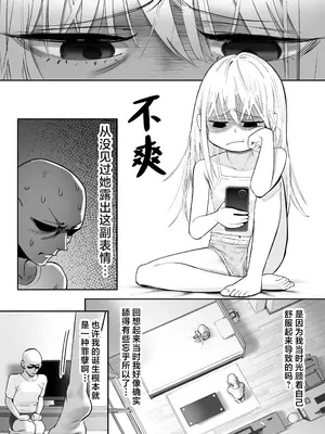 [滑らか精肉店 (kamasu)] 天使が家に泊まりに来た。｜小小的天使降临到我家中。 [吗喽汉化组 Tarotha123个人无修] [無修正]_045