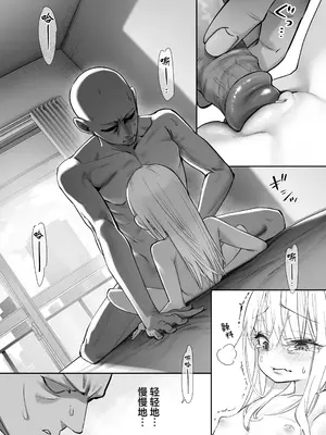 [滑らか精肉店 (kamasu)] 天使が家に泊まりに来た。｜小小的天使降临到我家中。 [吗喽汉化组 Tarotha123个人无修] [無修正]_064