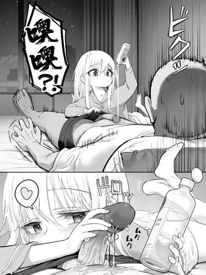 [滑らか精肉店 (kamasu)] 天使が家に泊まりに来た。｜小小的天使降临到我家中。 [吗喽汉化组 Tarotha123个人无修] [無修正]_078