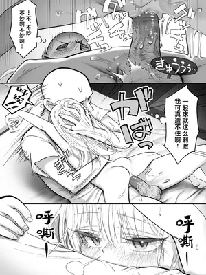 [滑らか精肉店 (kamasu)] 天使が家に泊まりに来た。｜小小的天使降临到我家中。 [吗喽汉化组 Tarotha123个人无修] [無修正]_085