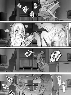 [滑らか精肉店 (kamasu)] 天使が家に泊まりに来た。｜小小的天使降临到我家中。 [吗喽汉化组 Tarotha123个人无修] [無修正]_105