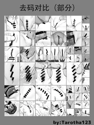 [滑らか精肉店 (kamasu)] 天使が家に泊まりに来た。｜小小的天使降临到我家中。 [吗喽汉化组 Tarotha123个人无修] [無修正]_112