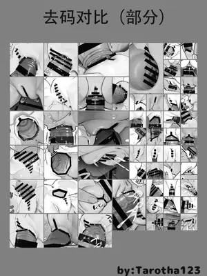 [滑らか精肉店 (kamasu)] 天使が家に泊まりに来た。｜小小的天使降临到我家中。 [吗喽汉化组 Tarotha123个人无修] [無修正]_114