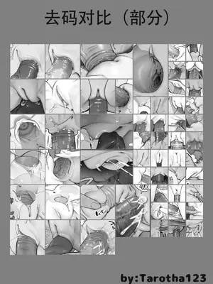 [滑らか精肉店 (kamasu)] 天使が家に泊まりに来た。｜小小的天使降临到我家中。 [吗喽汉化组 Tarotha123个人无修] [無修正]_115