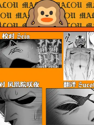 [滑らか精肉店 (kamasu)] 天使が家に泊まりに来た。｜小小的天使降临到我家中。 [吗喽汉化组 Tarotha123个人无修] [無修正]_117