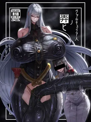 [網状意識 (カンバスそらりす)] ヴァルキュリア人ノ弄ビ (戦場のヴァルキュリア) [黄记汉化组] [DL版]_02