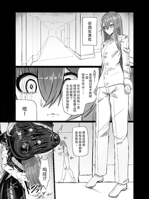 [網状意識 (カンバスそらりす)] ヴァルキュリア人ノ弄ビ (戦場のヴァルキュリア) [黄记汉化组] [DL版]_04