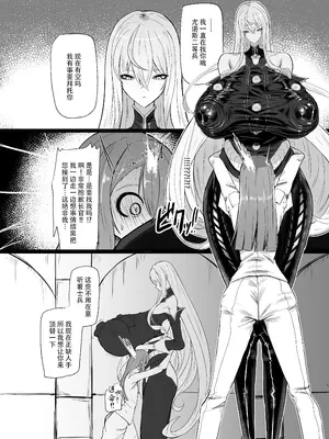 [網状意識 (カンバスそらりす)] ヴァルキュリア人ノ弄ビ (戦場のヴァルキュリア) [黄记汉化组] [DL版]_05