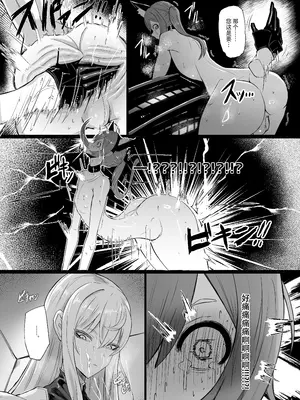 [網状意識 (カンバスそらりす)] ヴァルキュリア人ノ弄ビ (戦場のヴァルキュリア) [黄记汉化组] [DL版]_08