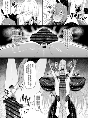 [網状意識 (カンバスそらりす)] ヴァルキュリア人ノ弄ビ (戦場のヴァルキュリア) [黄记汉化组] [DL版]_14