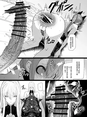 [網状意識 (カンバスそらりす)] ヴァルキュリア人ノ弄ビ (戦場のヴァルキュリア) [黄记汉化组] [DL版]_19