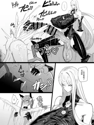 [網状意識 (カンバスそらりす)] ヴァルキュリア人ノ弄ビ (戦場のヴァルキュリア) [黄记汉化组] [DL版]_27