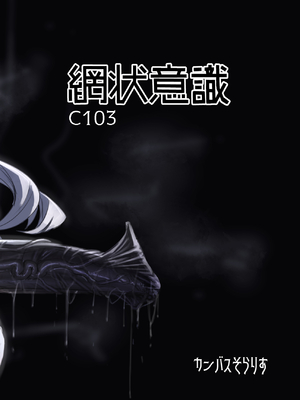 [網状意識 (カンバスそらりす)] ヴァルキュリア人ノ弄ビ (戦場のヴァルキュリア) [黄记汉化组] [DL版]_31