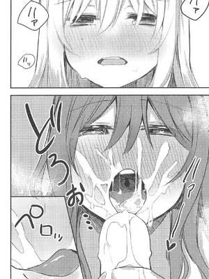 (BanG Dreamer's Party! 5th STAGE) [ヨーグリイナ (志羽ゆか)] 友希那は我慢ができない (BanG Dream!) [中国翻訳]_08