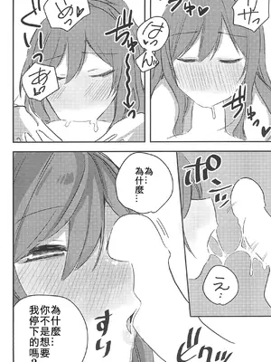 (BanG Dreamer's Party! 5th STAGE) [ヨーグリイナ (志羽ゆか)] 友希那は我慢ができない (BanG Dream!) [中国翻訳]_10