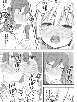 (BanG Dreamer's Party! 5th STAGE) [ヨーグリイナ (志羽ゆか)] 友希那は我慢ができない (BanG Dream!) [中国翻訳]_11