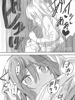 (BanG Dreamer's Party! 5th STAGE) [ヨーグリイナ (志羽ゆか)] 友希那は我慢ができない (BanG Dream!) [中国翻訳]_12