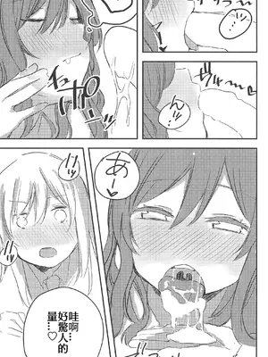 (BanG Dreamer's Party! 5th STAGE) [ヨーグリイナ (志羽ゆか)] 友希那は我慢ができない (BanG Dream!) [中国翻訳]_13