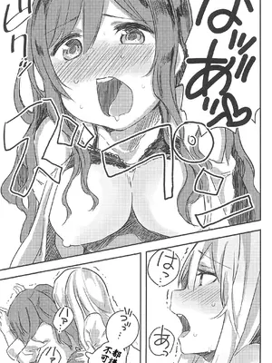 (BanG Dreamer's Party! 5th STAGE) [ヨーグリイナ (志羽ゆか)] 友希那は我慢ができない (BanG Dream!) [中国翻訳]_15