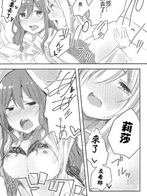 (BanG Dreamer's Party! 5th STAGE) [ヨーグリイナ (志羽ゆか)] 友希那は我慢ができない (BanG Dream!) [中国翻訳]_17