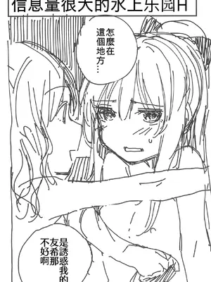 (BanG Dreamer's Party! 5th STAGE) [ヨーグリイナ (志羽ゆか)] 友希那は我慢ができない (BanG Dream!) [中国翻訳]_20