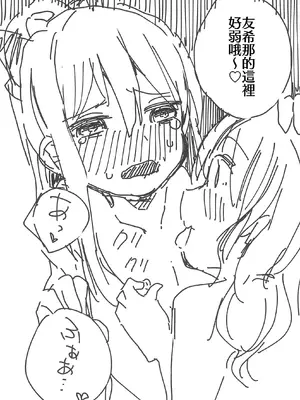 (BanG Dreamer's Party! 5th STAGE) [ヨーグリイナ (志羽ゆか)] 友希那は我慢ができない (BanG Dream!) [中国翻訳]_21