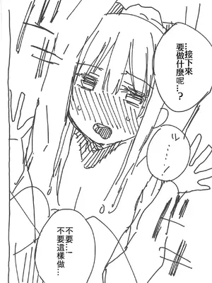 (BanG Dreamer's Party! 5th STAGE) [ヨーグリイナ (志羽ゆか)] 友希那は我慢ができない (BanG Dream!) [中国翻訳]_22