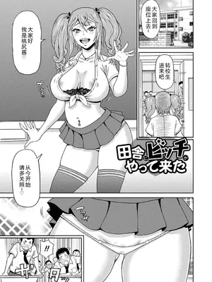 [ジョン・K・ペー太] 全力穴娘 [机智的叉子个人汉化] [無修正] [DL版]_009