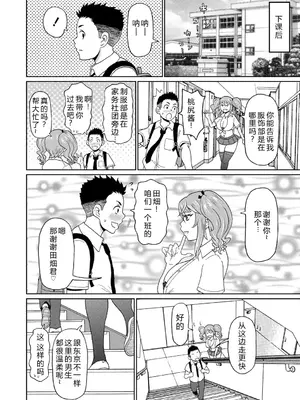 [ジョン・K・ペー太] 全力穴娘 [机智的叉子个人汉化] [無修正] [DL版]_012